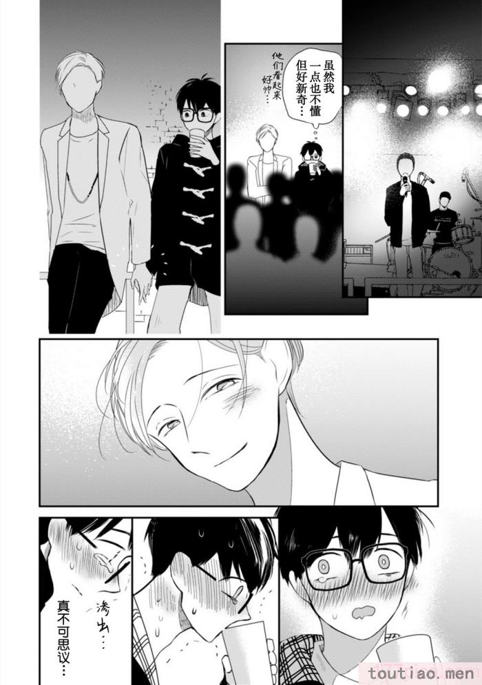 〈[端丘] 制服脱ぎたい｜渴望褪下制服 [看海汉化组] [DL版][250P]〉