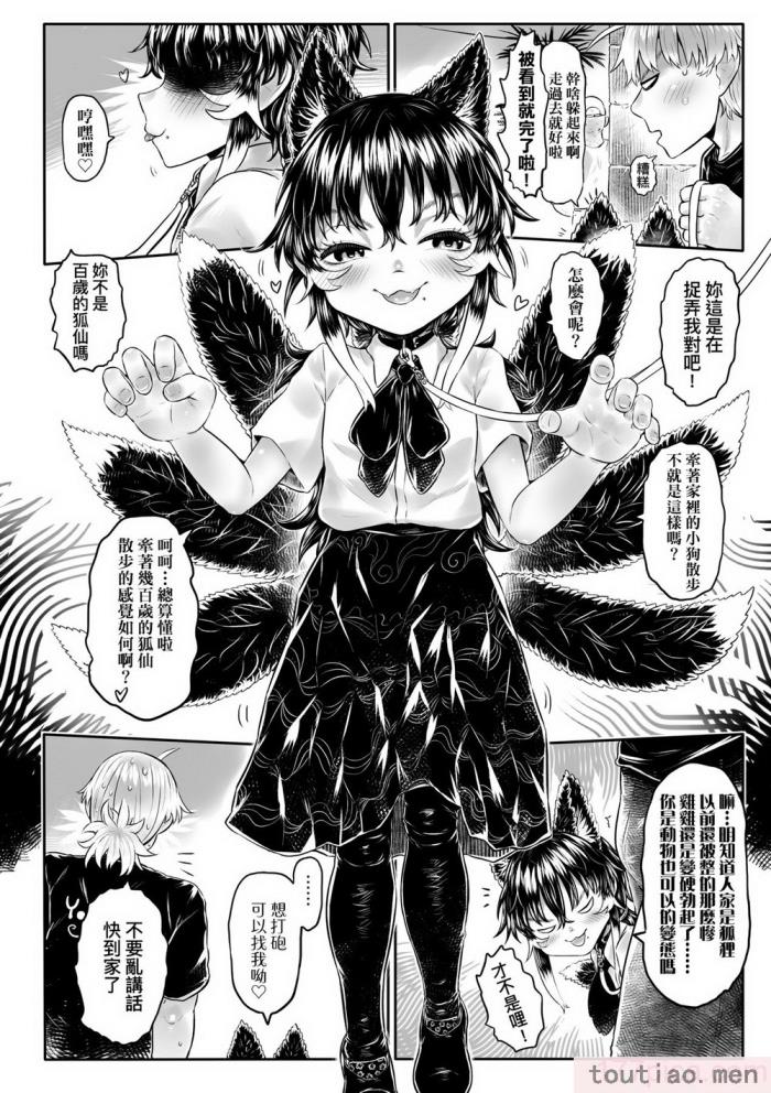 〈[毒茸人] 故郷の珠婆様 [中国翻訳] [無修正][237P]〉