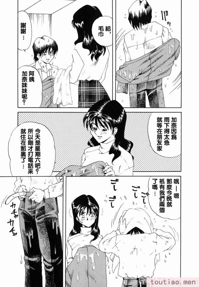 〈[津過元正] Ms.ハーフムーン[166P]〉