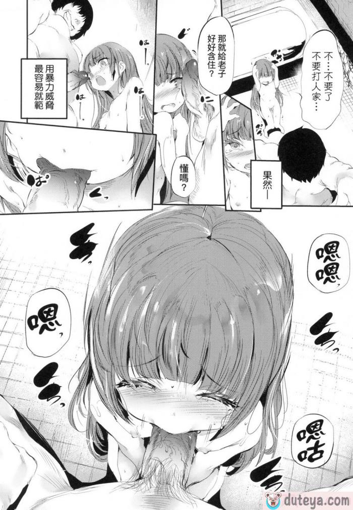 〈[丑露ムキ] 新芽取り｜新芽摘取 [中国翻訳] [无修正][205P]〉
