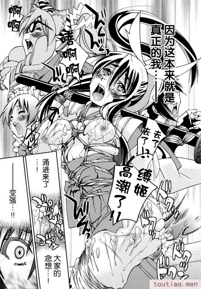 〈[井上よしひさ] 縛姫 [海豚之涌众筹汉化][218P]〉