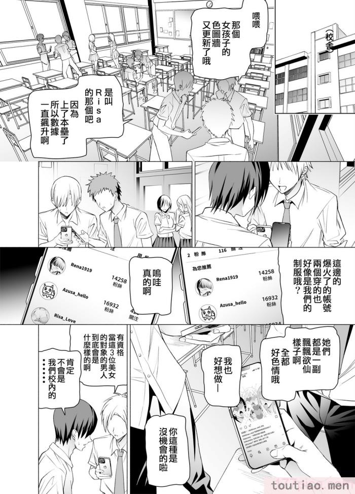〈[拡張パーツ (遠藤良危)] エロSNSのいいねのためにせまってくるギャルの話_ 色情SNS的點贊量為目的而向你靠過來的辣妹的故事  [中国翻訳] [一〇〇五个人汉化][85P]〉