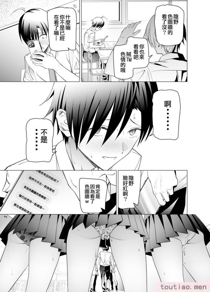 〈[拡張パーツ (遠藤良危)] エロSNSのいいねのためにせまってくるギャルの話_ 色情SNS的點贊量為目的而向你靠過來的辣妹的故事  [中国翻訳] [一〇〇五个人汉化][85P]〉