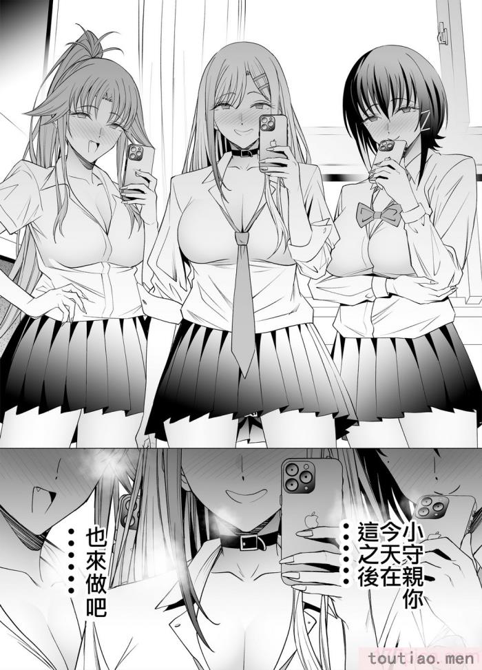 〈[拡張パーツ (遠藤良危)] エロSNSのいいねのためにせまってくるギャルの話_ 色情SNS的點贊量為目的而向你靠過來的辣妹的故事  [中国翻訳] [一〇〇五个人汉化][85P]〉