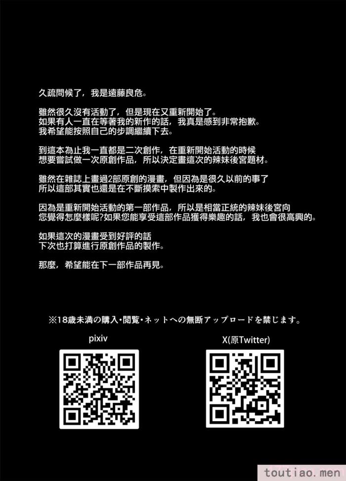 〈[拡張パーツ (遠藤良危)] エロSNSのいいねのためにせまってくるギャルの話_ 色情SNS的點贊量為目的而向你靠過來的辣妹的故事  [中国翻訳] [一〇〇五个人汉化][85P]〉