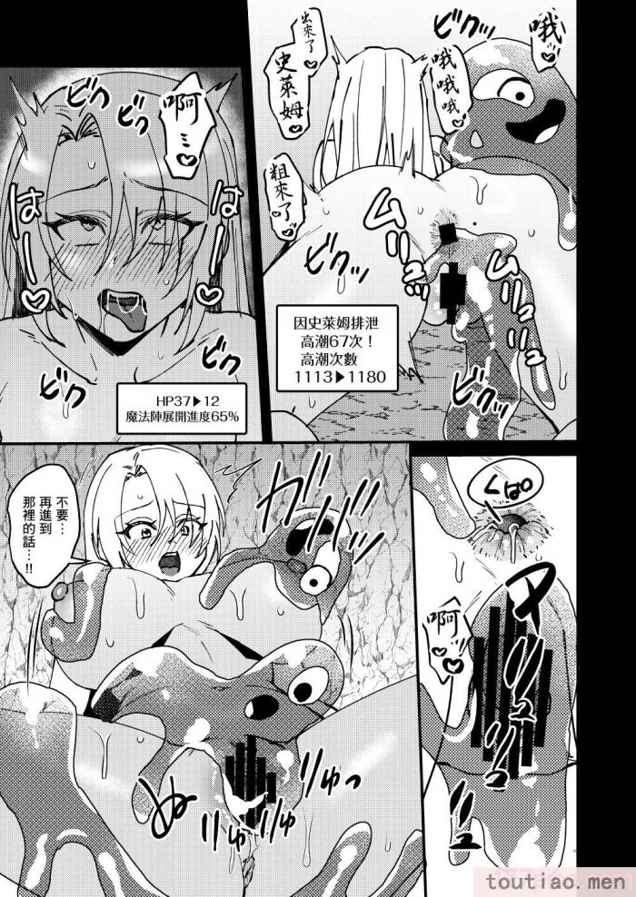 〈[花実ガ咲ク (櫻井穐)] TS変化!？姦堕ETD (エロトラップダンジョン)!!! [中国翻訳] [DL版][50P]〉