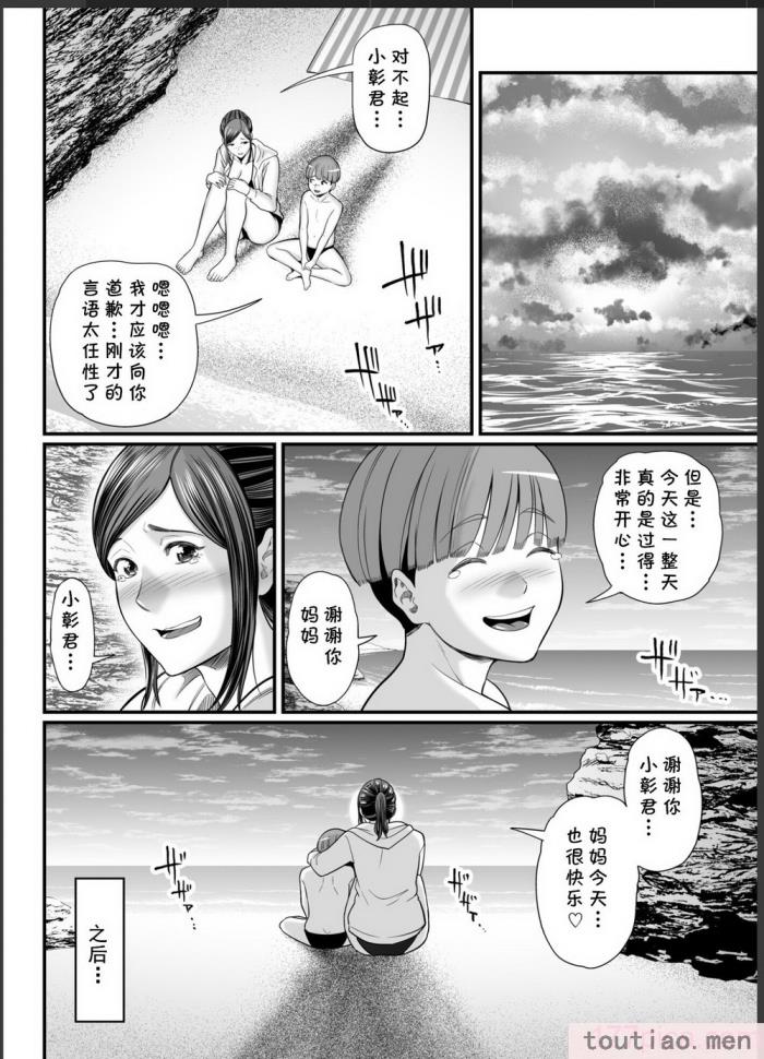 〈[裏飯屋 (抹茶ねじ)] 年下チン喰いおばさん2 ひと夏の海物語編 [cqxl自己汉化][48P]〉