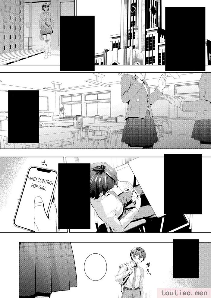 〈[黒クド屋 (サッカウキツ)] MIND CONTROL POP GIRL Vol.1 [XiaoXFei个人汉化] [DL版][72P]〉