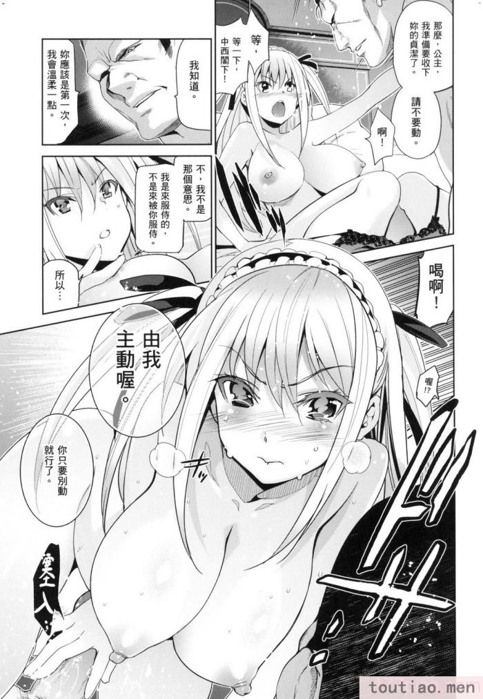 〈[犬江しんすけ] ひめさまおとし｜蹂躪公主 [中国翻訳]??[無修正][216P]〉