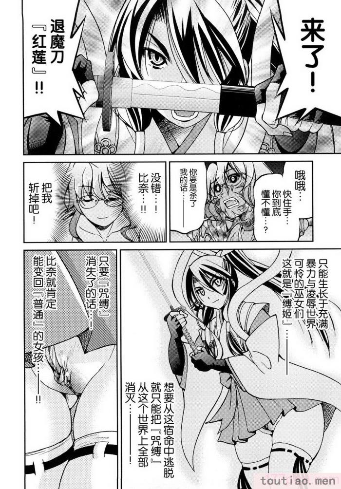 〈[井上よしひさ] 縛姫 [海豚之涌众筹汉化][218P]〉