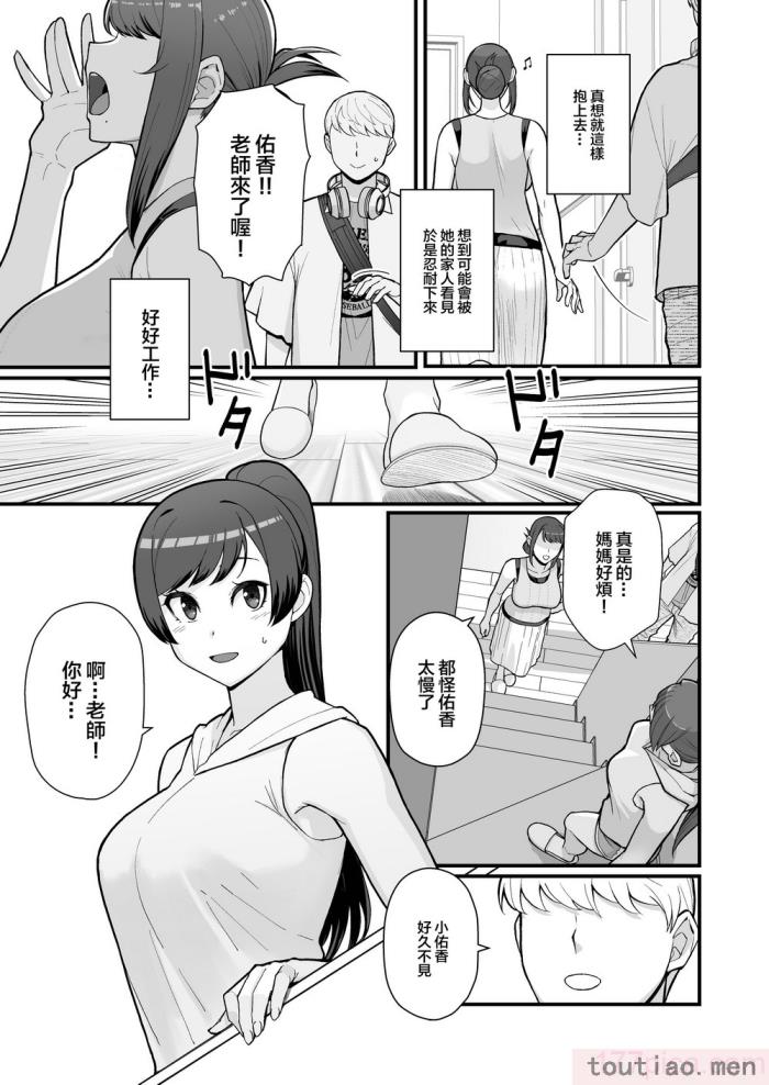 〈[華容道 (松果)] 人妻の自宅に白昼訪問する本 白天去太太家訪問的本 [中国翻訳] [DL版][53P]〉