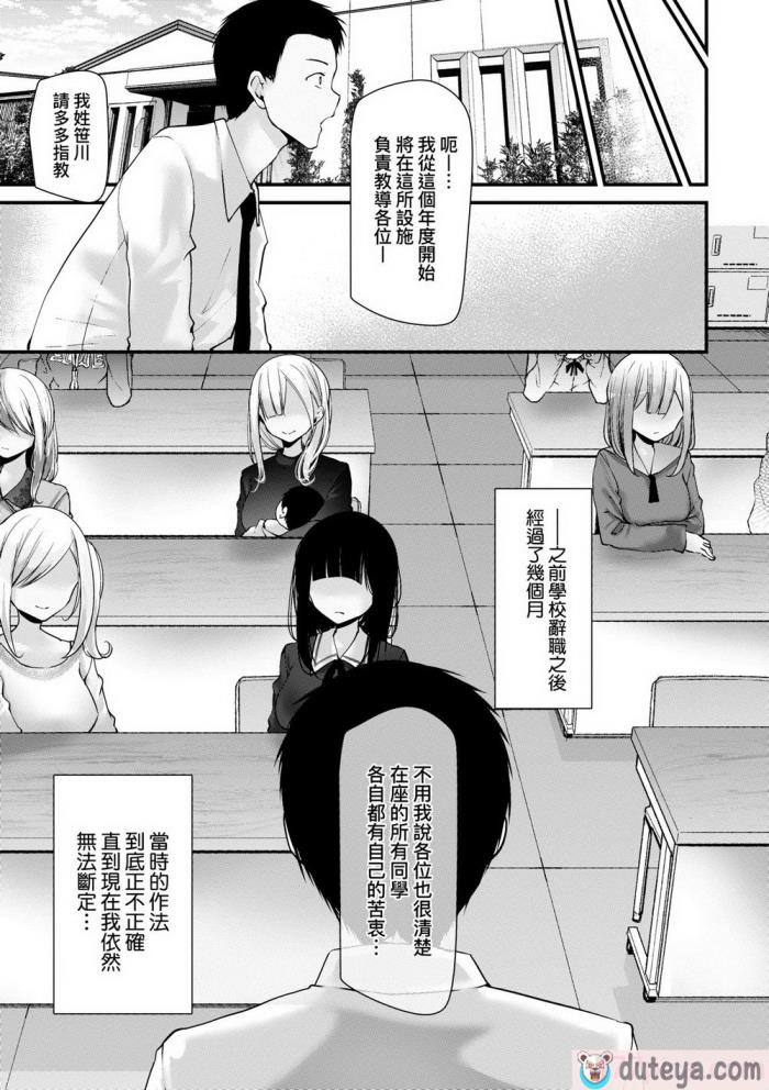 〈[大嘘] オナホ教室-新学期-女生徒妊娠仕置計画｜自慰套教室-新學期- 女學生播種懲罰計畫 [中国翻訳] [無修正] [DL版][218P]〉