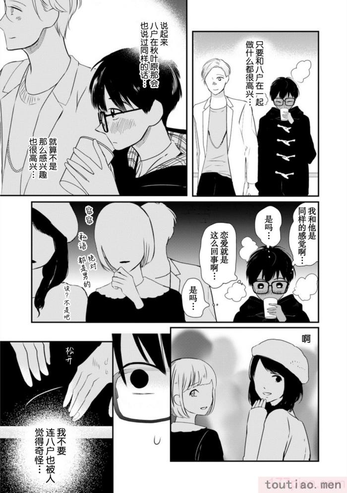 〈[端丘] 制服脱ぎたい｜渴望褪下制服 [看海汉化组] [DL版][250P]〉