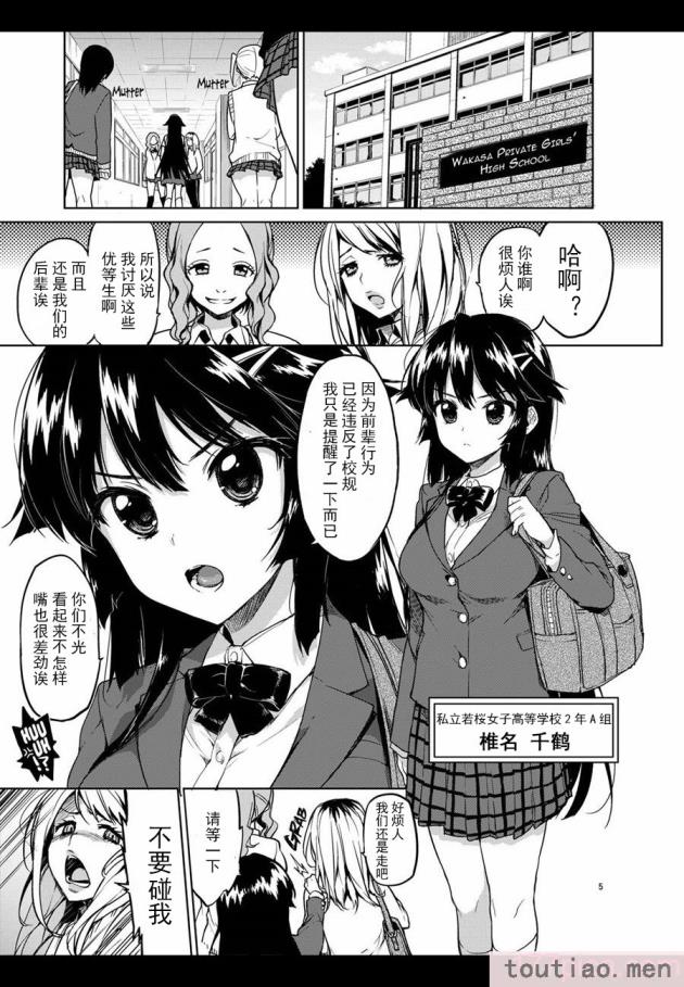 〈[夢茶会 (むちゃ)] 千鶴ちゃん開発日記総集編  [DL版][個人整合][222P]〉