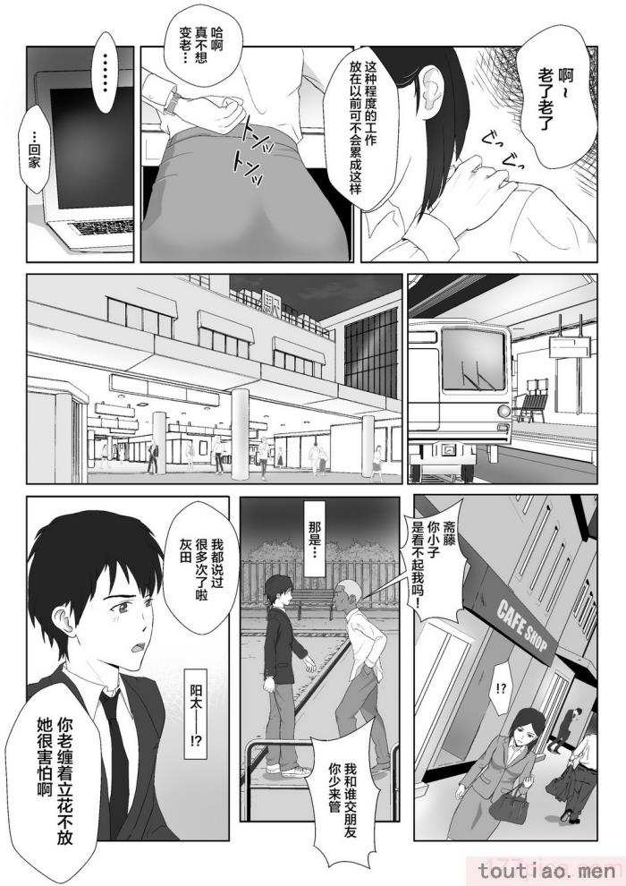 〈[紀山ハル] バリキャリ母さんがDQNに寝取られたVOI.1 [不咕鸟汉化组][59P]〉