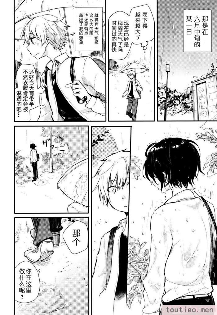 〈[青色一座 (あおいろ一号)] のらねことレインデイズ [USEDGUMI个人汉化][78P]〉