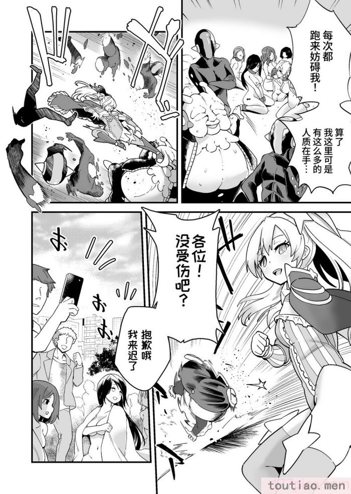 〈[曲線戦線 (はたごや)] 彗星閃姫リトルパンスター [中国翻訳] [DL版][46P]〉