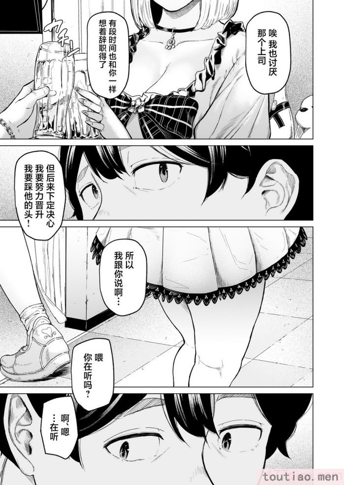〈[裏筋部屋 (裏筋侍)] そういうコンセプト1 [中国翻訳] [DL版][46P]〉