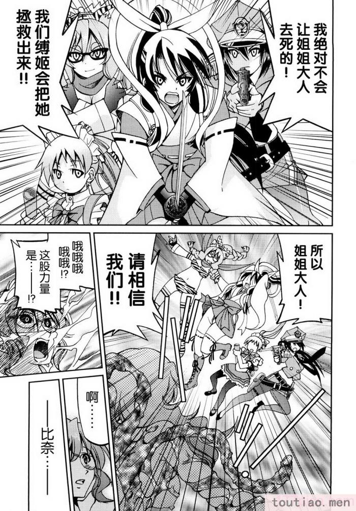 〈[井上よしひさ] 縛姫 [海豚之涌众筹汉化][218P]〉