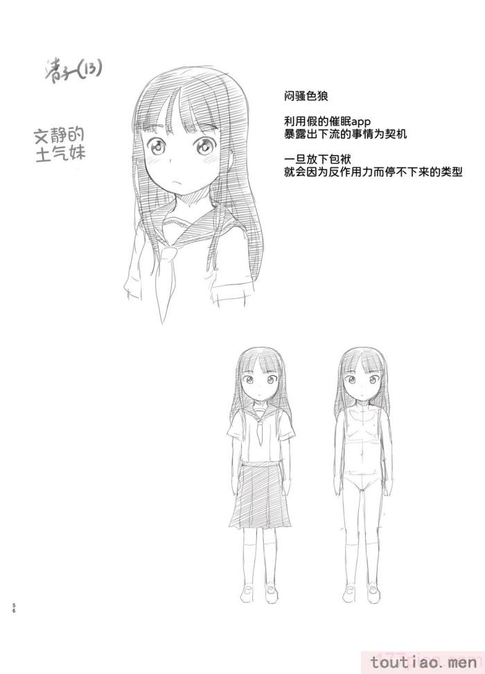 〈[黒魔法研究所 (ぬかじ)] 催眠失敗 先生はどうしようもないバカです [甜族星人x我不看本子汉化] [DL版][61P]〉