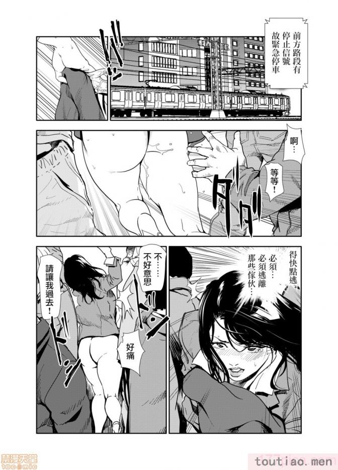 〈[岬ゆきひろ] 痴感エクスプレス 1-29 [汉化][724P]〉