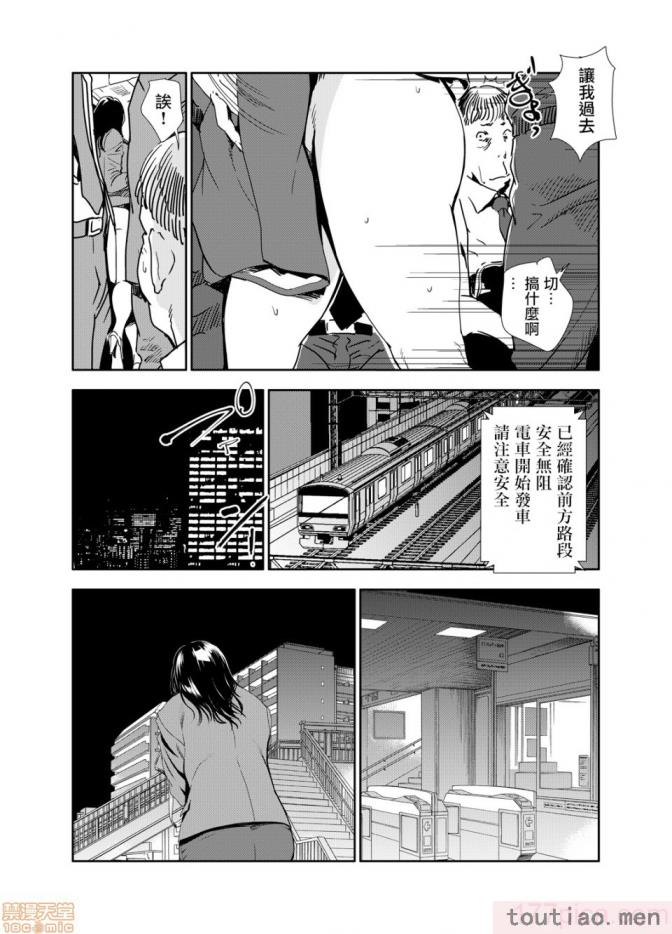 〈[岬ゆきひろ] 痴感エクスプレス 1-29 [汉化][724P]〉