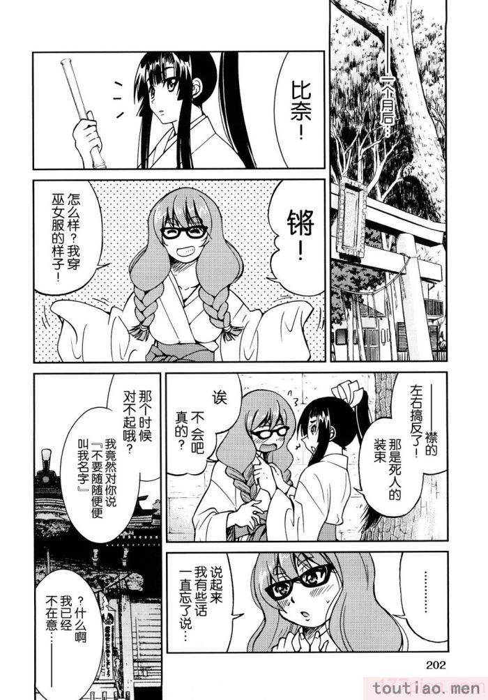 〈[井上よしひさ] 縛姫 [海豚之涌众筹汉化][218P]〉