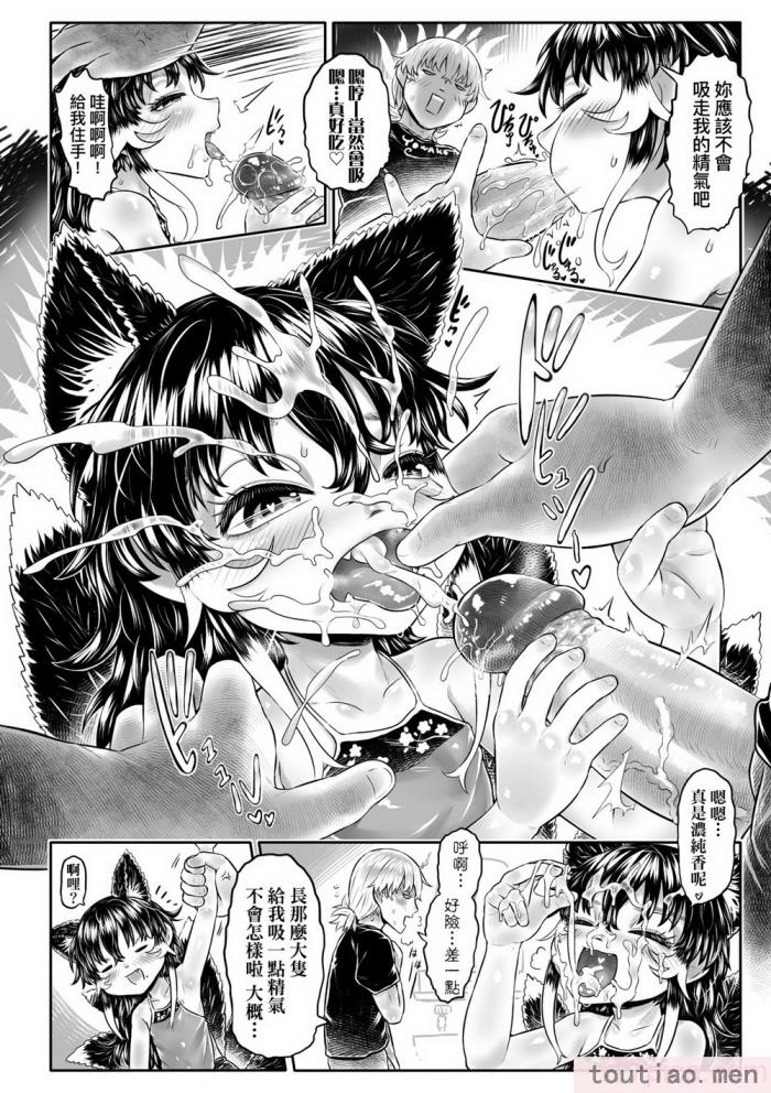 〈[毒茸人] 故郷の珠婆様 [中国翻訳] [無修正][237P]〉