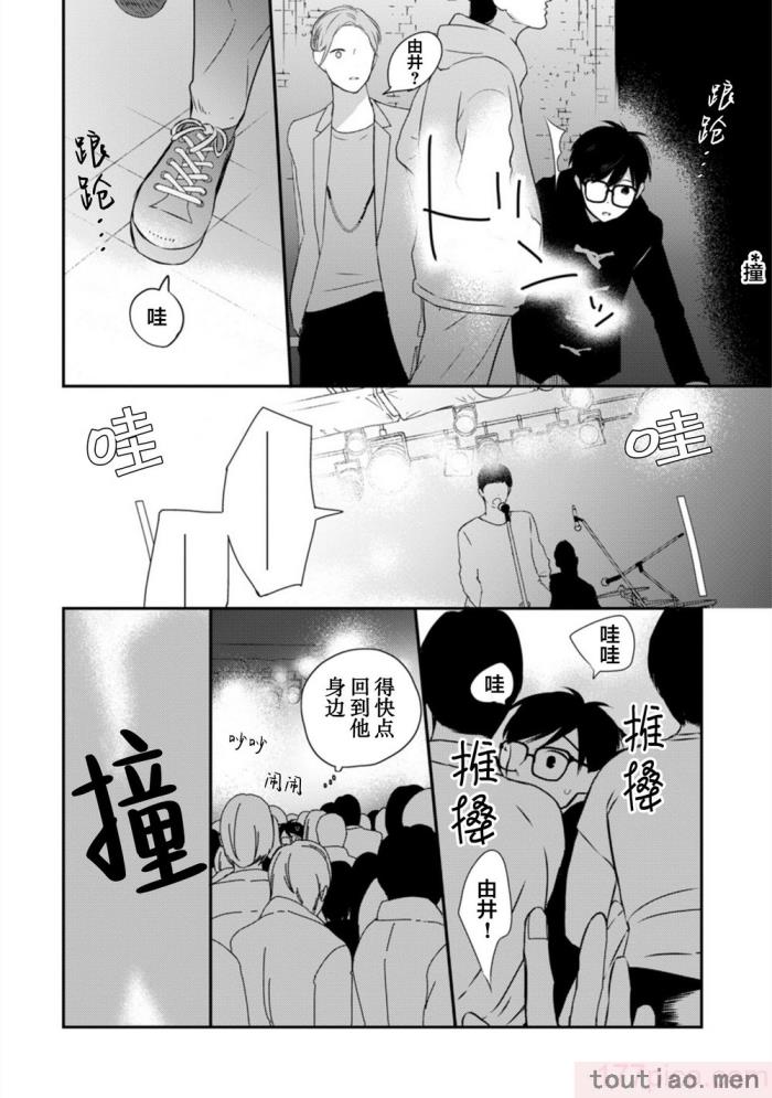 〈[端丘] 制服脱ぎたい｜渴望褪下制服 [看海汉化组] [DL版][250P]〉