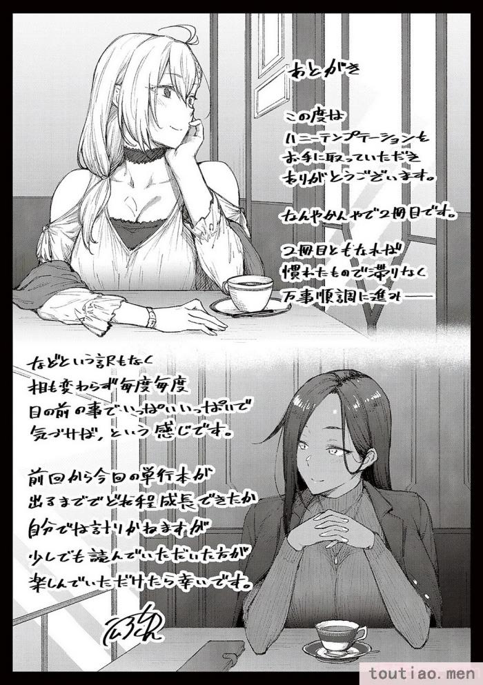 〈[広弥] ハニーテンプテーション [甜族星人汉化] [DL版][229P]〉