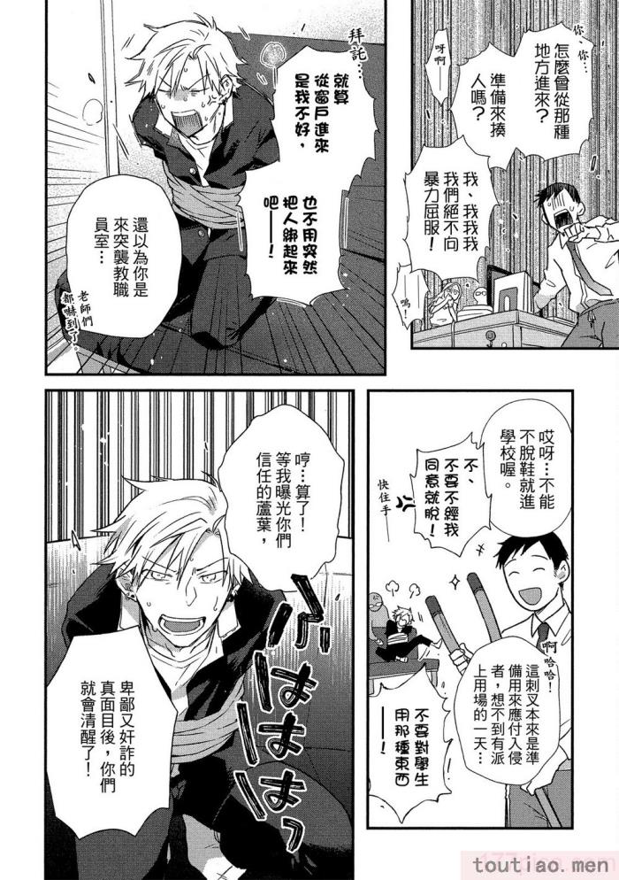 〈[高見乙] 地獄の沙汰も欲目しだい (G-Lish Comics) [中国翻訳] [DL版][186P]〉