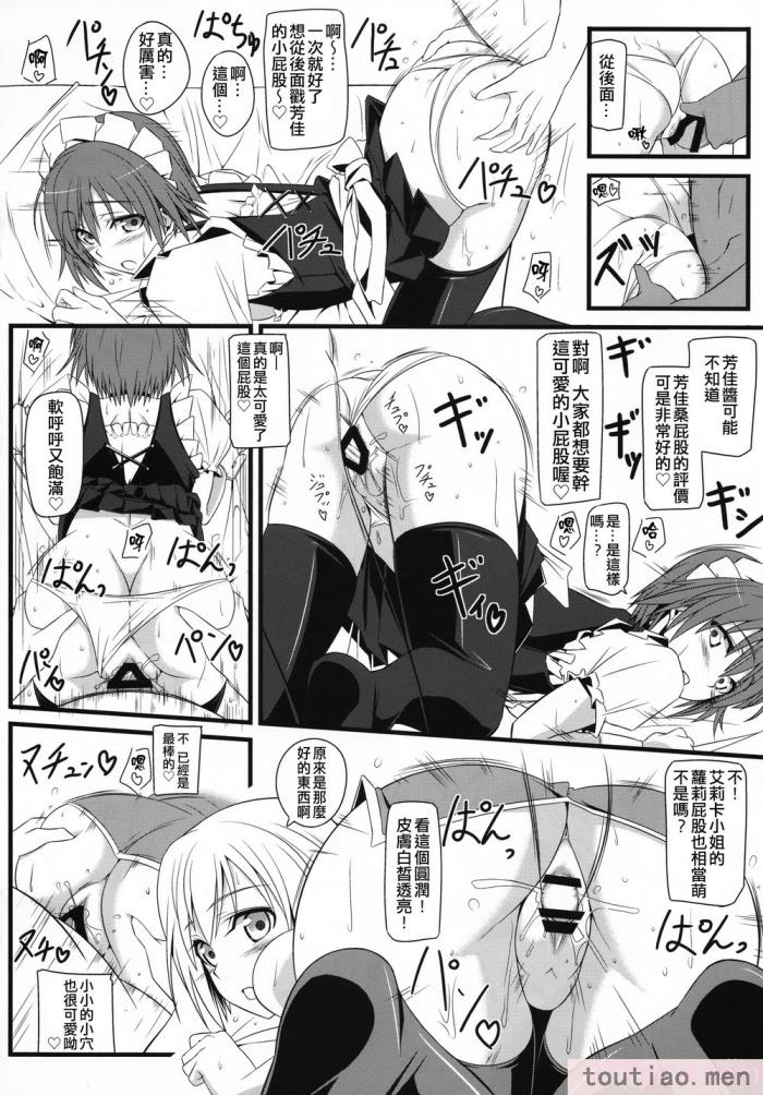 〈[個人翻譯][モンモー牧場 (ウーロン・レイ)] KARLSLAND ABSORB 1-4 (ストライクウィッチーズ)[211P]〉