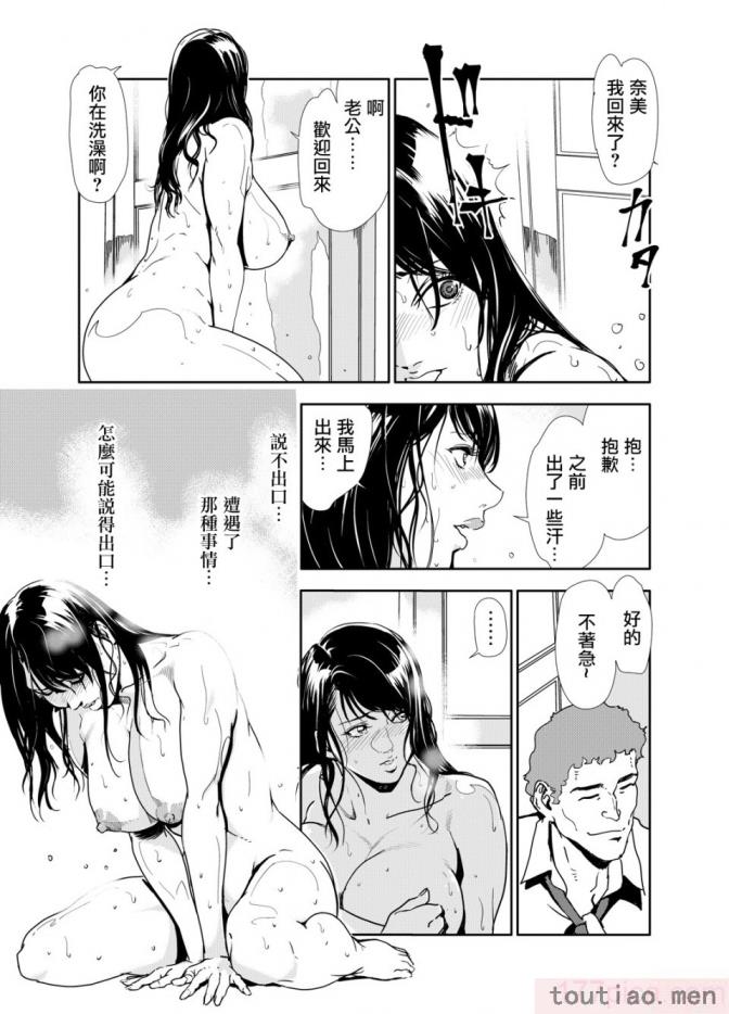 〈[岬ゆきひろ] 痴感エクスプレス 1-29 [汉化][724P]〉