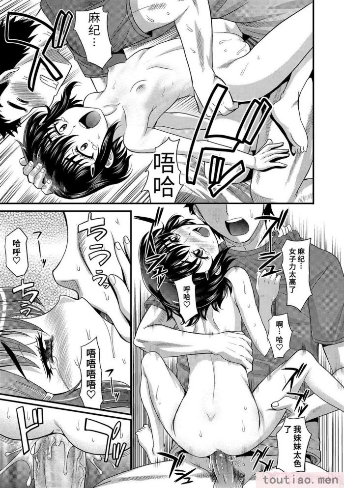 〈[高岡基文] 華奢な娘の挿入心地は…熱ッ!  窈窕稚女的温热! [中国翻訳] [DL版]無修正[228P]〉