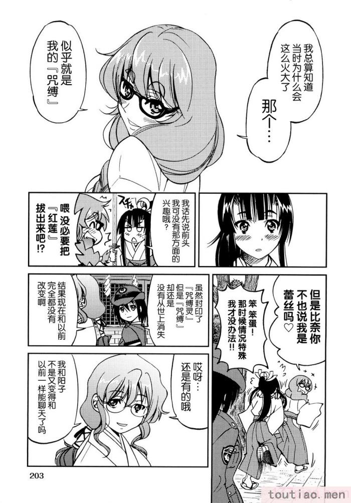 〈[井上よしひさ] 縛姫 [海豚之涌众筹汉化][218P]〉