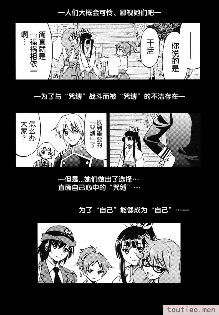 〈[井上よしひさ] 縛姫 [海豚之涌众筹汉化][218P]〉
