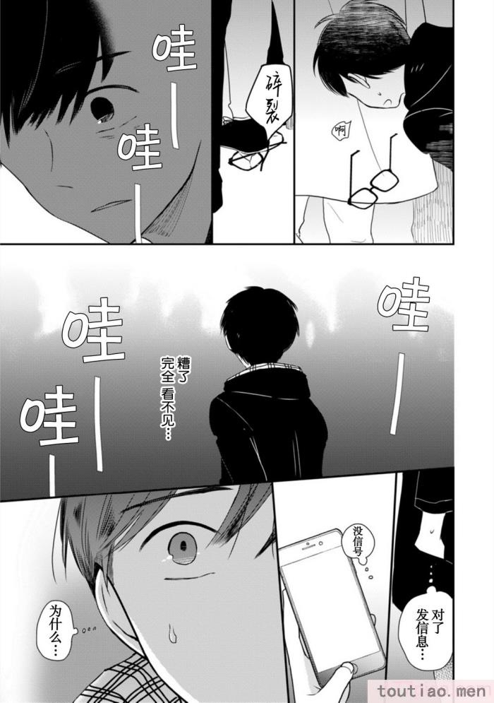 〈[端丘] 制服脱ぎたい｜渴望褪下制服 [看海汉化组] [DL版][250P]〉
