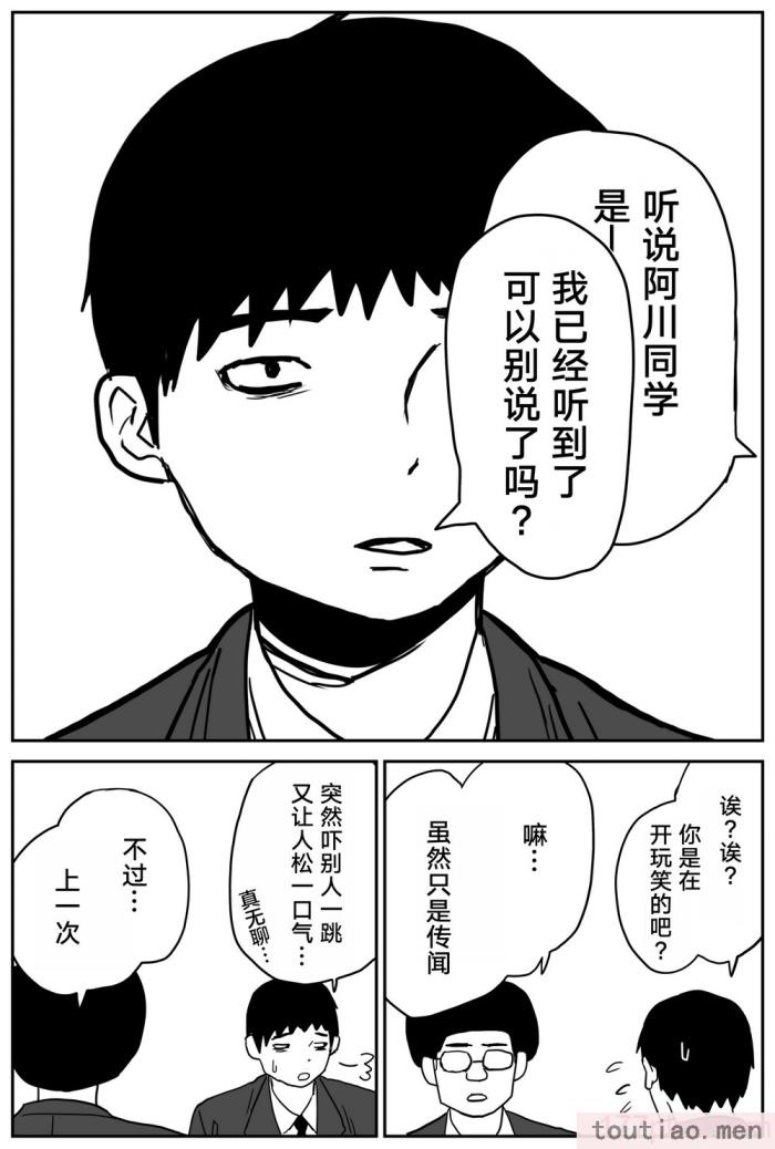 〈[牛牛牛牛牛牛] ギャルjkエロ漫画1話～27話 [TK个人翻译][358P]〉