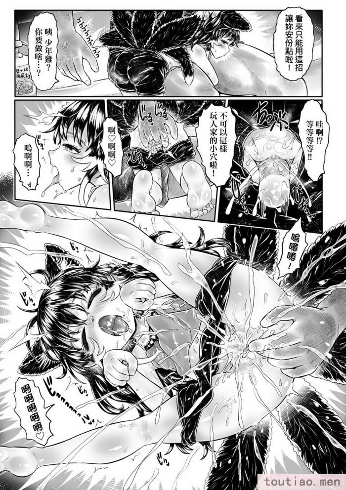 〈[毒茸人] 故郷の珠婆様 [中国翻訳] [無修正][237P]〉