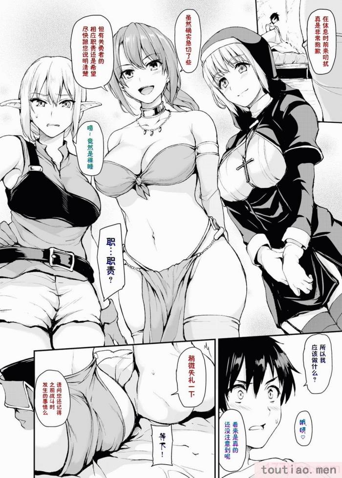 〈[立花オミナ] 異世界ハーレム物語1-7.5 [整合版][487P]〉