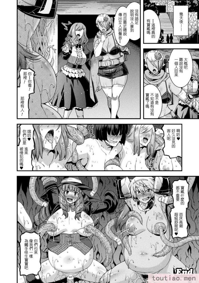 〈[歌麿] 孕み堕つ戦乙女 [中国翻訳]  [DL版][205P]〉
