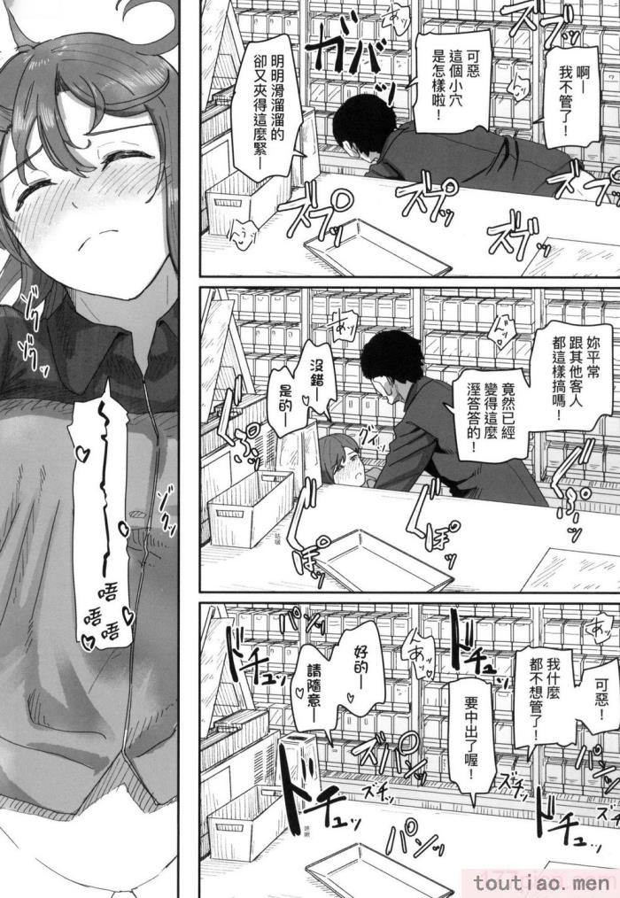〈[角煮煮] 常識改変活動記録 [中国翻訳] [無修正] [DL版][165P]〉