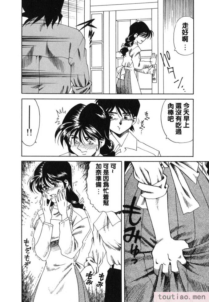 〈[津過元正] 紫陽花いろの淑女[163P]〉