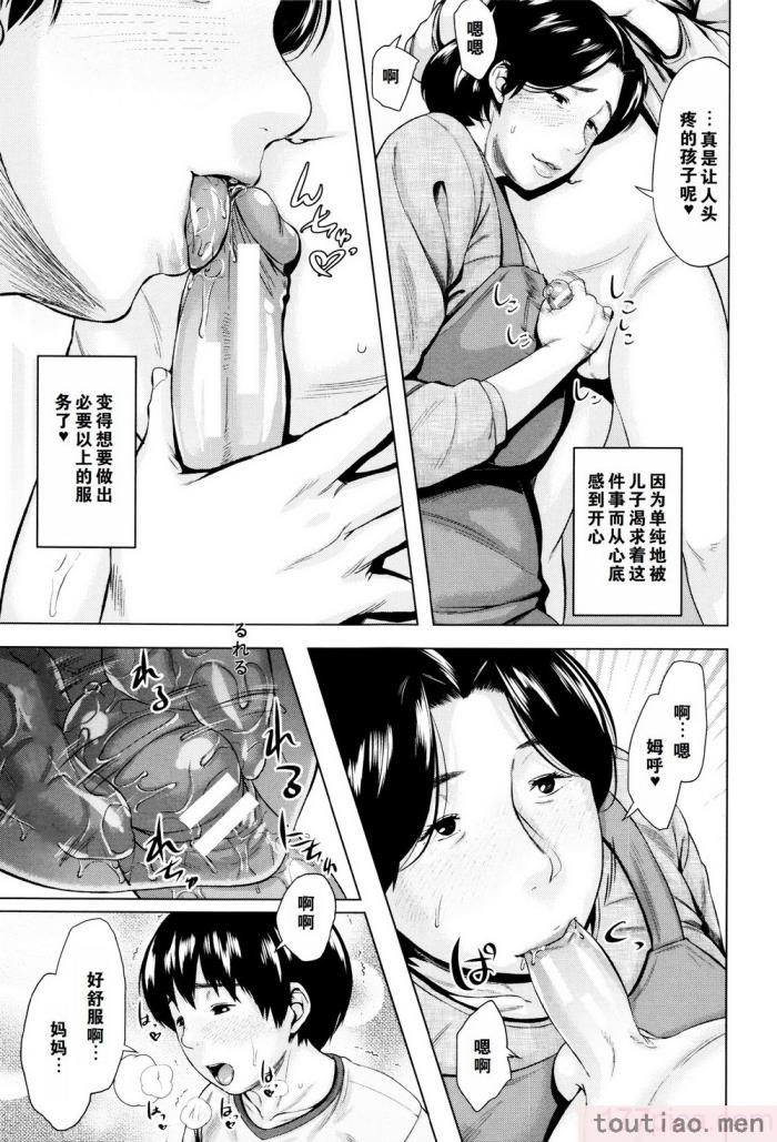〈[児妻] 金曜日の母たちへ 未收录单篇（重嵌重翻）[194P]〉