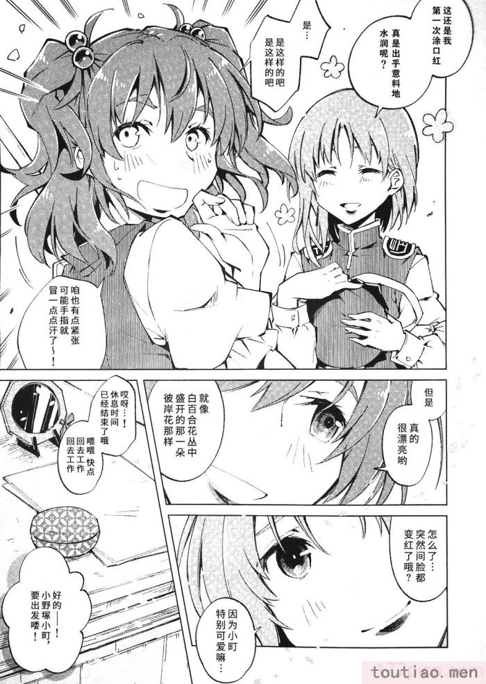 〈[海之天切 (よろず)] 真紅幻想 ～東方口紅合同～ (東方Project) [白杨汉化组]  [ページ欠落][96P]〉