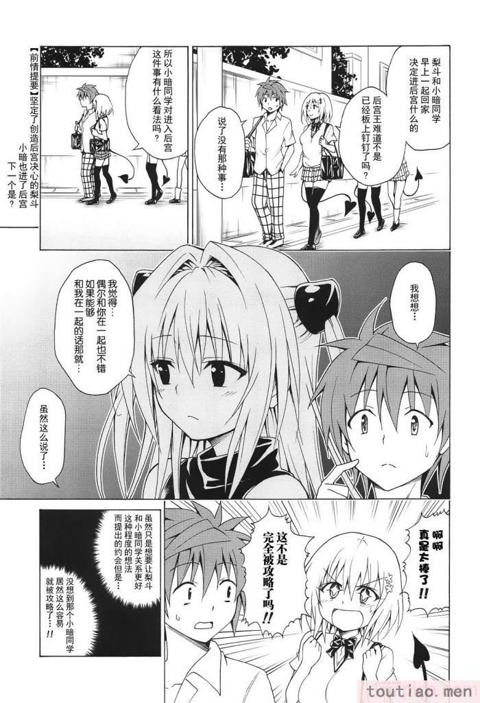 〈[虎マシーン (春日部太郎)]目指せ!楽園計画 1-9 RX vol.1-3[464P]〉