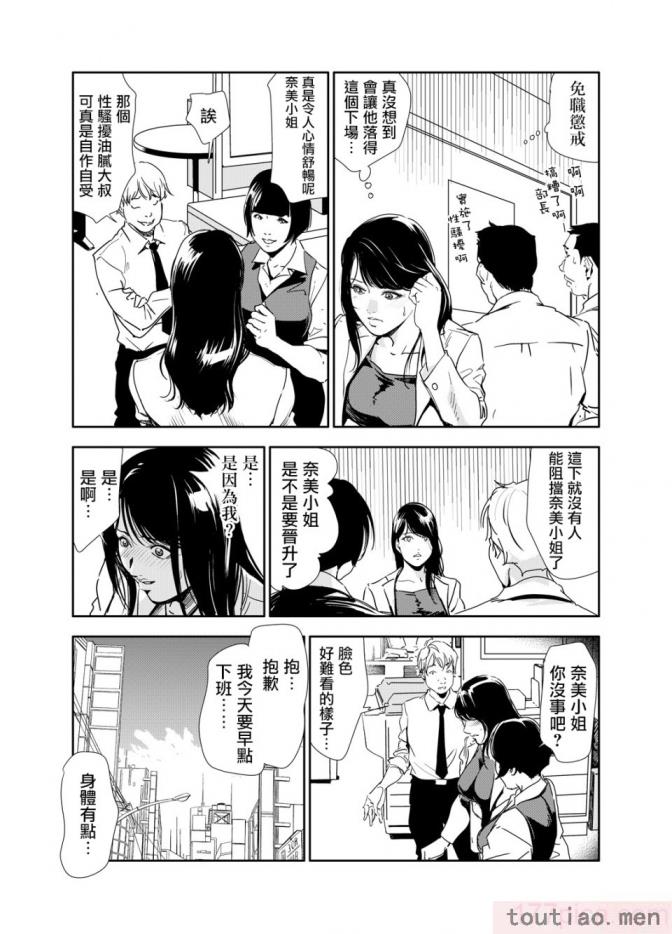 〈[岬ゆきひろ] 痴感エクスプレス 1-29 [汉化][724P]〉