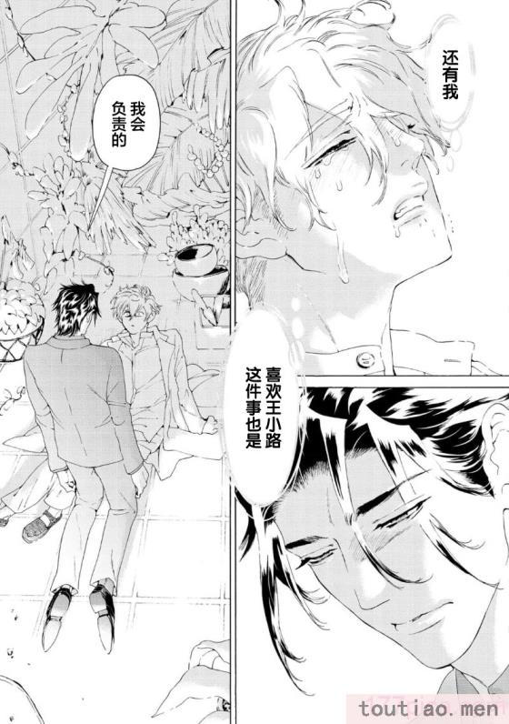 〈[灰崎めじろ] 恋心にとろける一滴[看海汉化组] [Digital][191P]〉