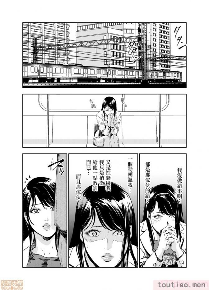〈[岬ゆきひろ] 痴感エクスプレス 1-29 [汉化][724P]〉