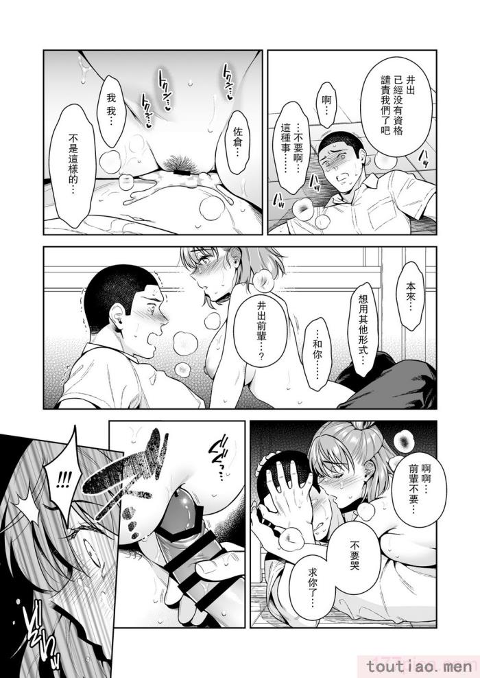 〈[二次結び (大野かなえ)] TRADE OFF2 -みんなの欲とキミの願い- [瓜皮汉化] [DL版][75P]〉
